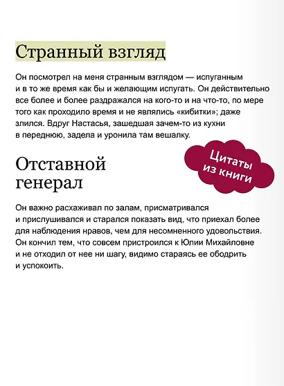 Бесы. Том 2. Вечные истории. Young Adult - фото 7