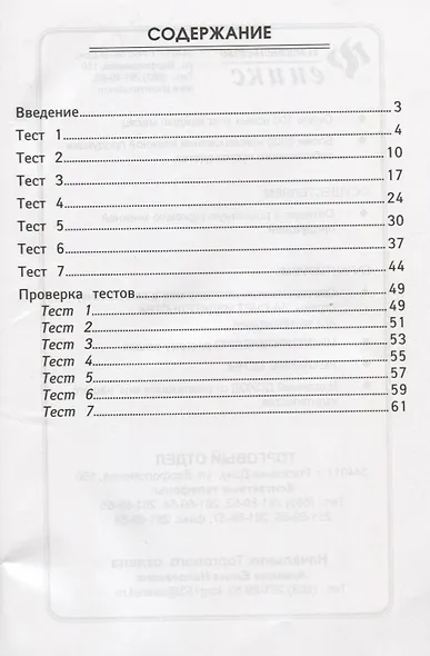 Русский язык,матем,литер.чтение,окруж.мир:3 класс - фото 2