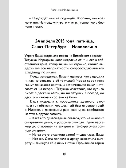 Кот в пальто - фото 5