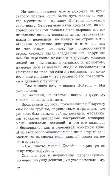 Степной найденыш - фото 2