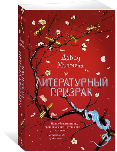 Литературный призрак - фото 3