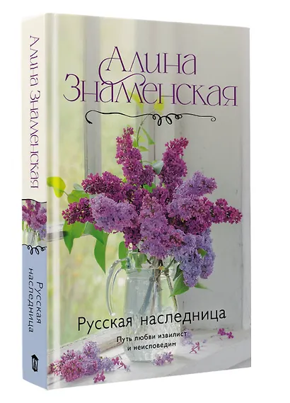 Русская наследница - фото 3