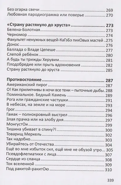 Салют. Сборник стихотворений - фото 12