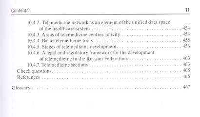 Medical Informatics: textbook - фото 8