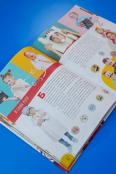 Моя родословная. Пособие по семьеведению - фото 10