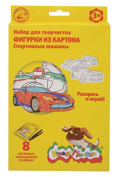 Набор для творчества Раскраска Раскрась фигурку "Спортивные машины" 2 карт. фигурки и воск. каранд. А5, 8 цветов НКФКМ-СМ - фото 1