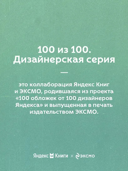 Я ем тишину ложками - фото 8
