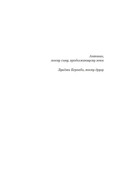 Игра Подсказчика. Цикл Мила Васкес. Книга 4 - фото 8