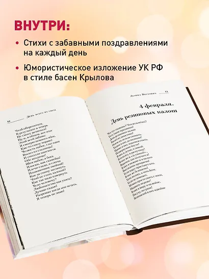 День всего на свете. Леонид Якубович. Стихотворения - фото 5