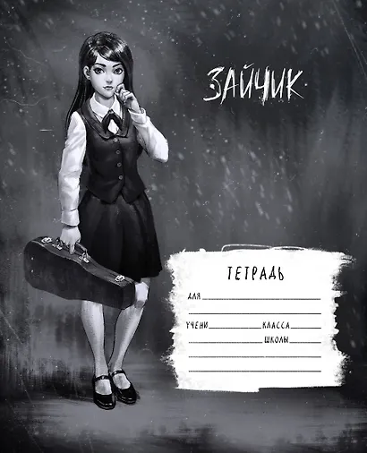 Тетрадь в клетку Эксмо, "Tiny Bunny. Зайчик. Полина Морозова", 48 листов - фото 1