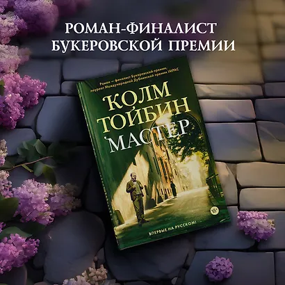 Мастер - фото 4