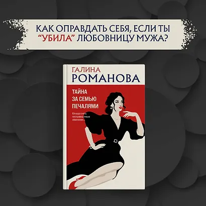 Тайна за семью печалями - фото 10