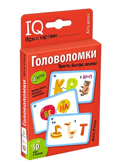 Посылка. Базовый комплект IQ-игр для развития логического мышления. Для детей от 5 до 8 лет - фото 2