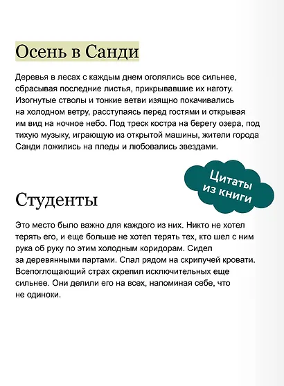 Общество забытых мучеников - фото 7