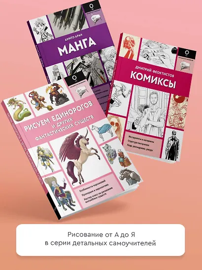 Рисуем мангу - фото 5