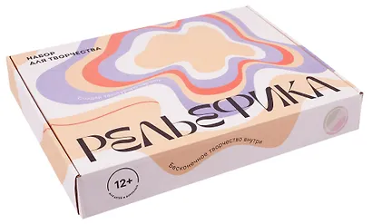 Набор для созданию текстурной картины 30х40см "Рельефика", цвет пастельный - фото 4