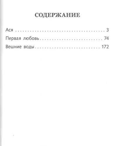Ася - фото 2