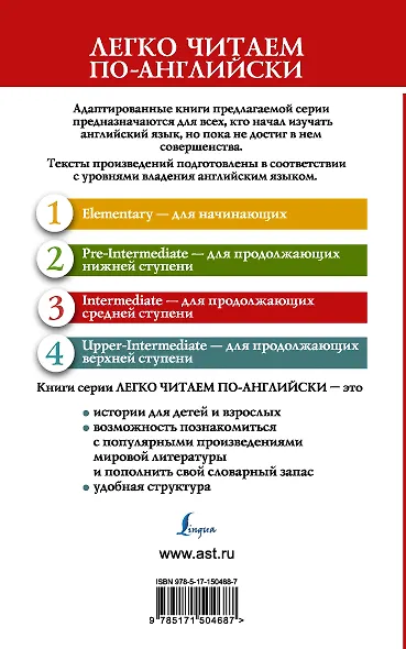 Сельский вампир и другие истории отца Брауна. Уровень 3 - фото 2
