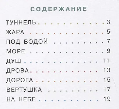 Малыш Великан растет. Сборник сказок - фото 6