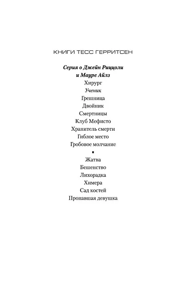 Ученик - фото 5