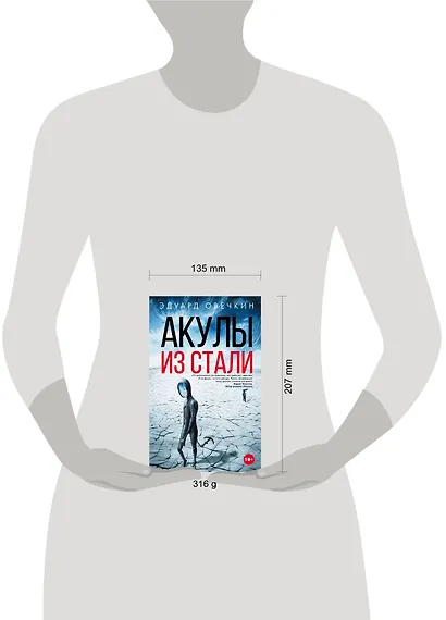 Акулы из стали - фото 3