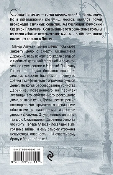 Охотник желает знать - фото 2