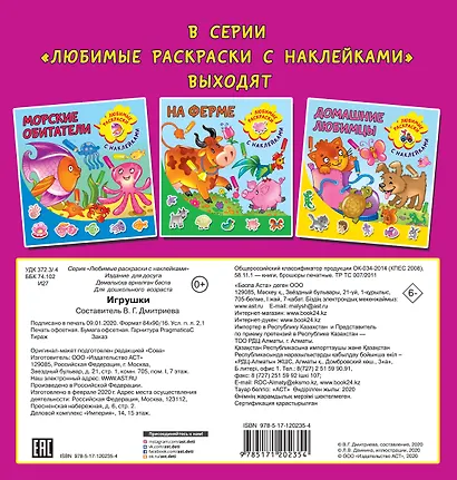 Игрушки - фото 2