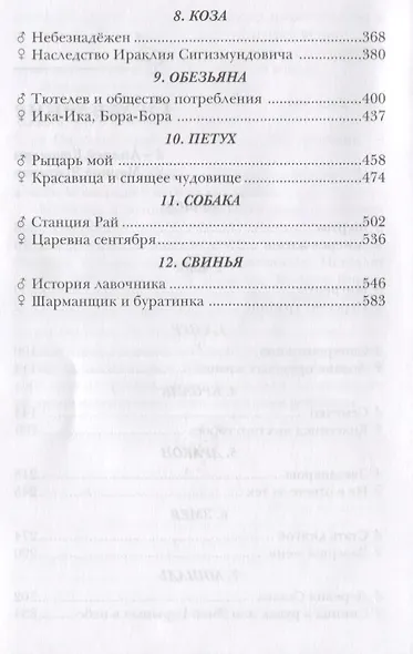 По ту сторону отражений: сборник рассказов. Кн. 2 - фото 3
