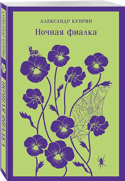 Ночная фиалка - фото 3