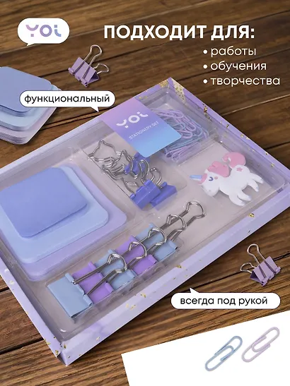 Набор канцелярский: зажимы 19 мм 3 штуки, зажимы 25 мм 5 штук, скрепки 28 мм 40 штук, бумага для заметок 3*30 листов, магнит, Yoi - фото 5