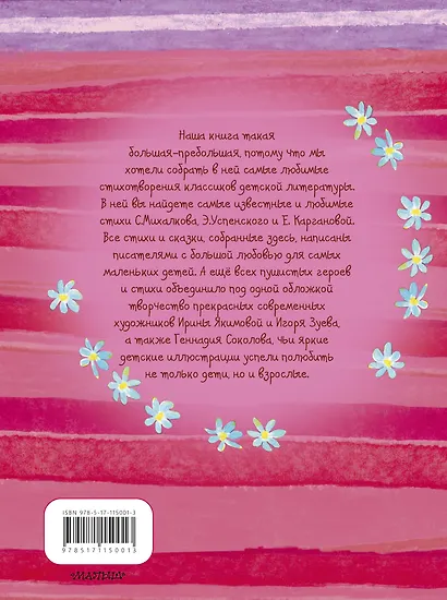 Самые любимые стихи - фото 2