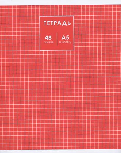 Тетрадь в клетку Listoff, "Классика", 48 листов, в ассортименте - фото 6
