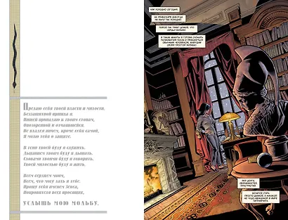 Чудо-Женщина. Гикетейя. Издание делюкс - фото 3