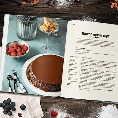 Домашняя выпечка. Рецепты, согревающие душу - фото 9