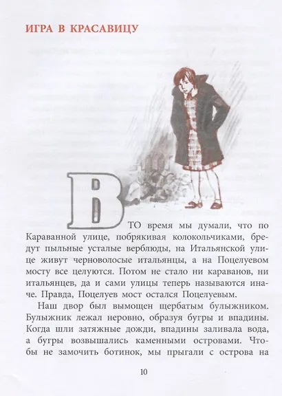 Друг капитана Гастелло - фото 4