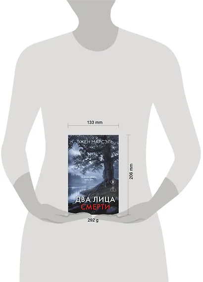 Два лица смерти - фото 4