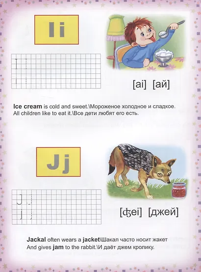 Английский Алфавит - фото 5
