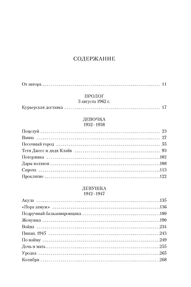 Блондинка - фото 7
