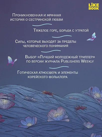 И река ее уносит - фото 6