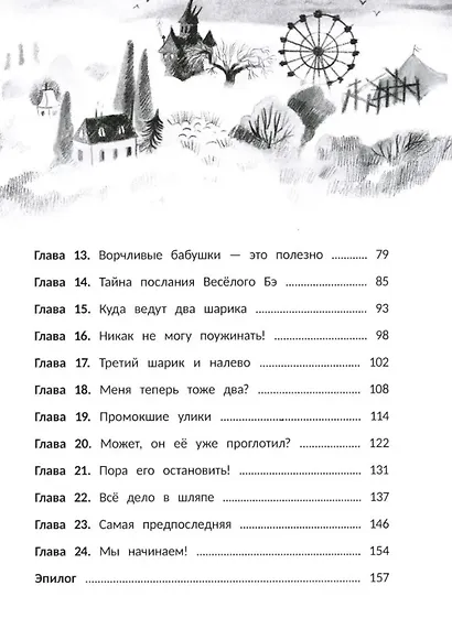 Тайна Гуляющей Коровы - фото 5