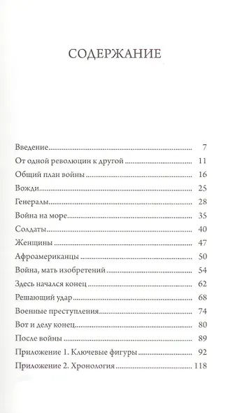 Гражданская война в США - фото 3