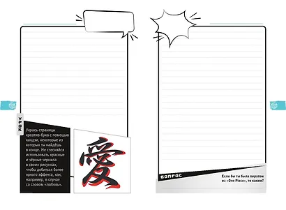 Манга. Креатив-бук - фото 8