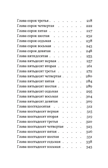 Под напряжением - фото 5