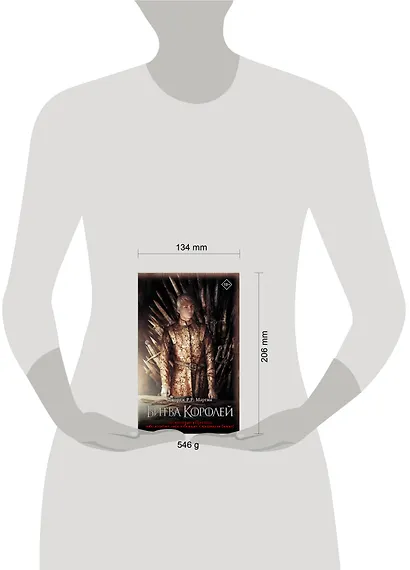 Битва королей - фото 10