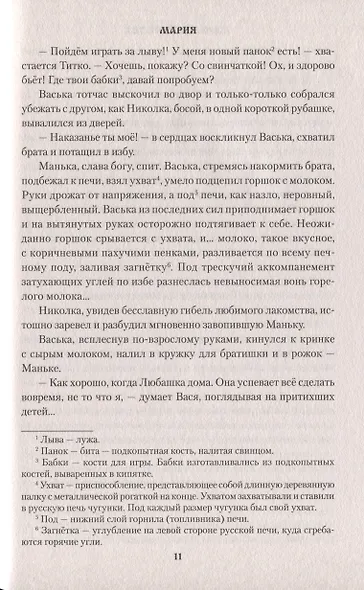 Мария - фото 7