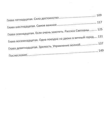 Кризисы, или Жизнь на волне - фото 3