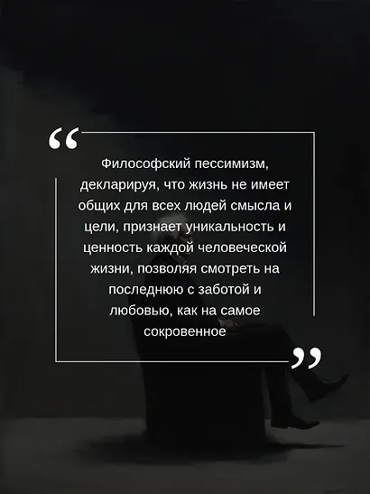 Афоризмы житейской мудрости с комментариями и иллюстрациями - фото 6