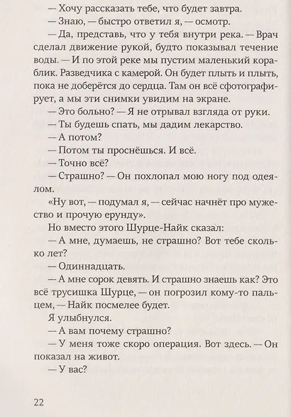 Ошибка в коде - фото 5