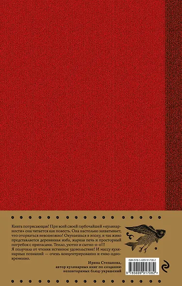 Русская поварня - фото 2