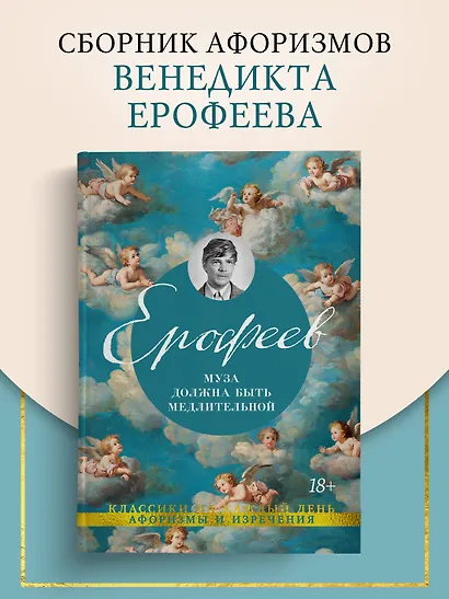 Муза должна быть медлительной - фото 4